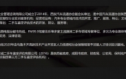 青海如何报考二手车鉴定评估师实操培训班
